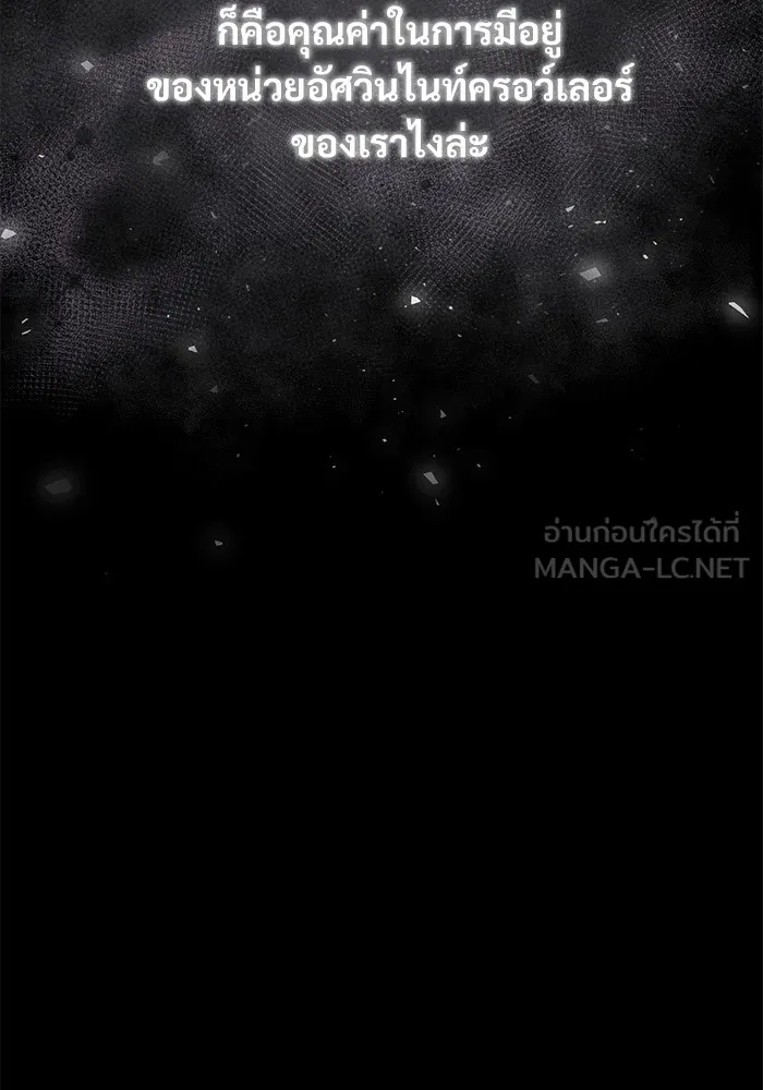 ศาสตราจารย์จำเป็นแห่งอะคาเดมี ตอนที่ 21 รูปที่ 72
