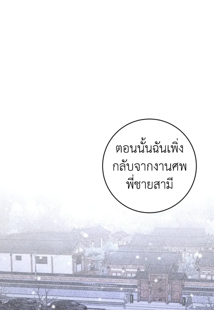 รักไร้ราคา ตอนที่ 71 รูปที่ 80