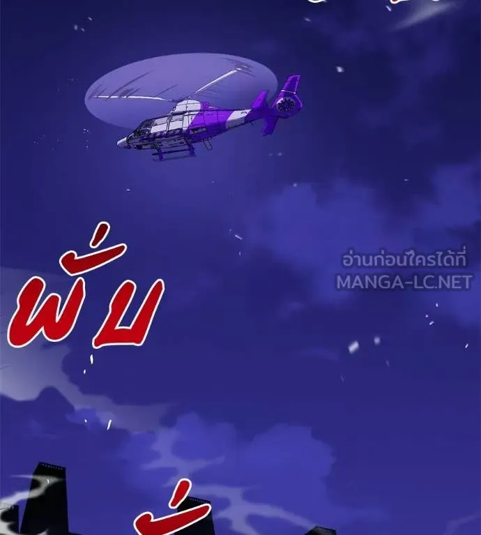 เรียกฉันว่าพระเจ้า ตอนที่ 85 รูปที่ 123