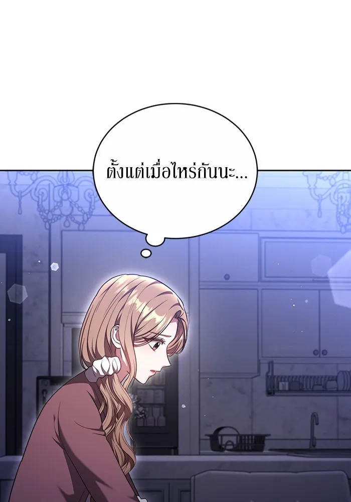 ละลายรักให้ล้นใจ ตอนที่ 52 รูปที่ 53