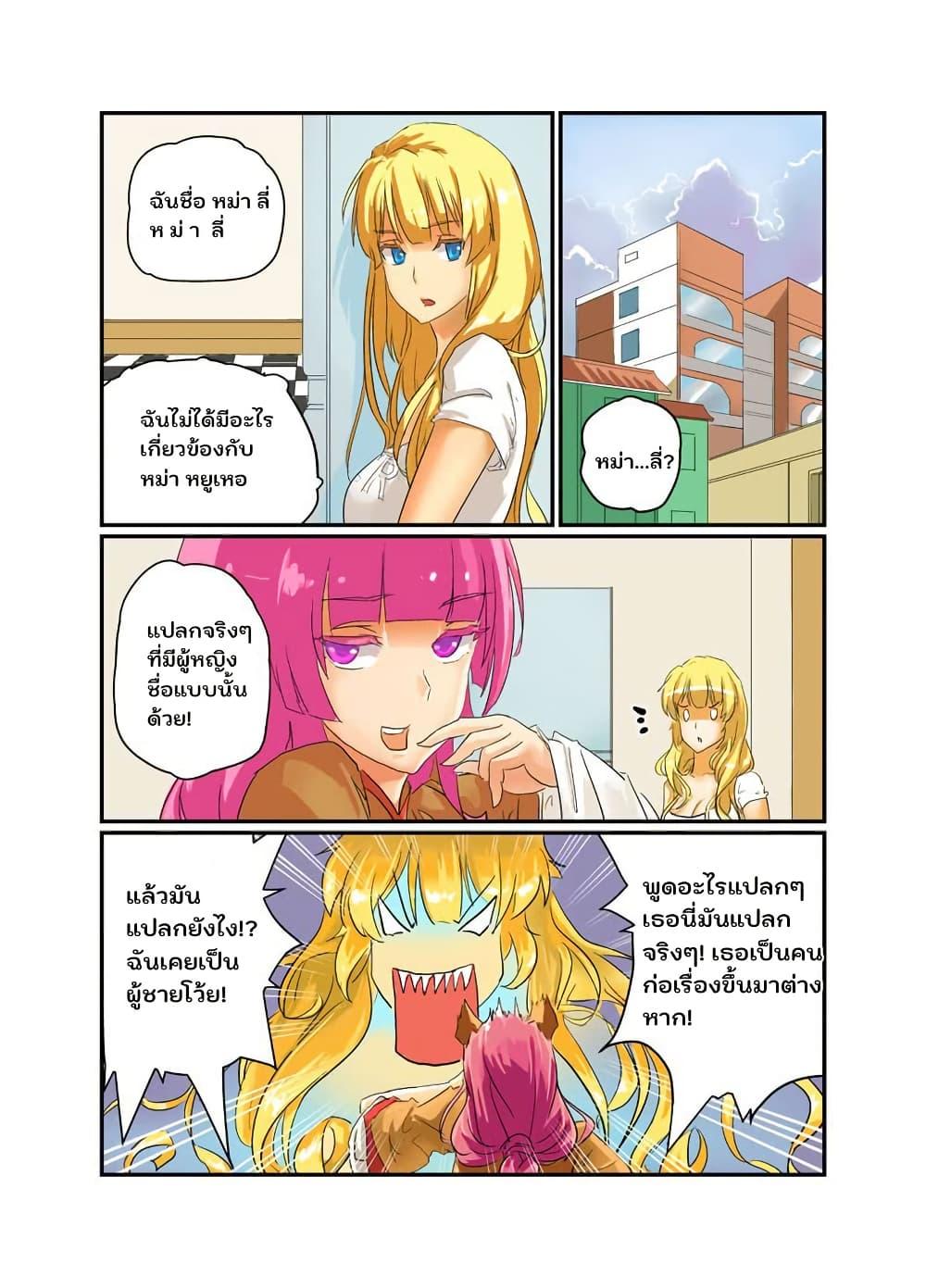 Manga-lc-com อ่านมังงะ อ่านการ์ตูน ออนไลน์ ฟรี From Today I’ll Be a Goddess ตอนที่ 1 2 3 4 5 6 7 8 9 10 11 12 13 14 ฟรี ไม่มีโฆษณา Manga-lc - อ่าน มังงะ อ่าน การ์ตูน ออนไลน์ อ่านมังงะ ฟรี
