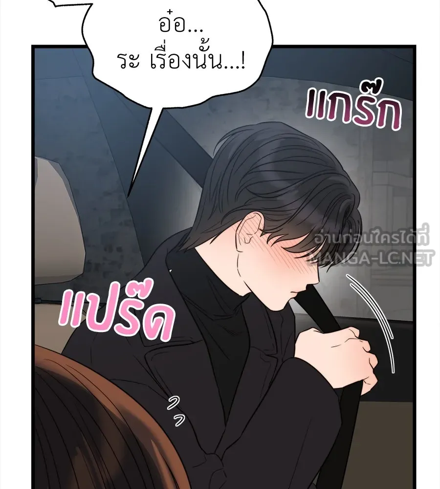 ปรารถนารักอันงดงาม ตอนที่ 38 รูปที่ 12
