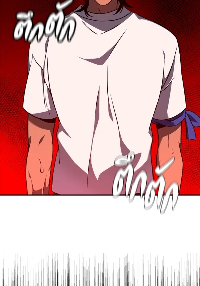 อดีตบอสหอคอย ตอนที่ 6 รูปที่ 194