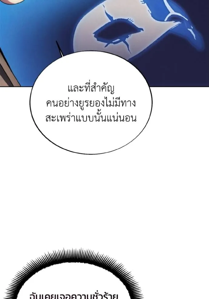 ศึกชิงบัลลังก์เทพเจ้ ตอนที่ 138 รูปที่ 62