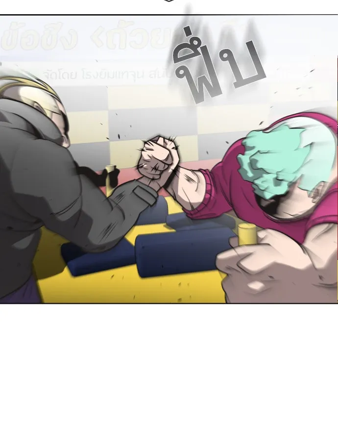 ยุคแห่งยอดมนุษย์ ตอนที่ 19 รูปที่ 38