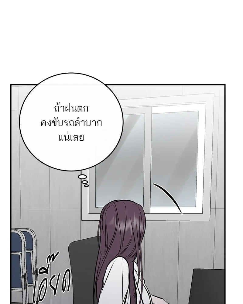 ตำนานเทพธิดาตกสวรรค์ ตอนที่ 100 รูปที่ 125