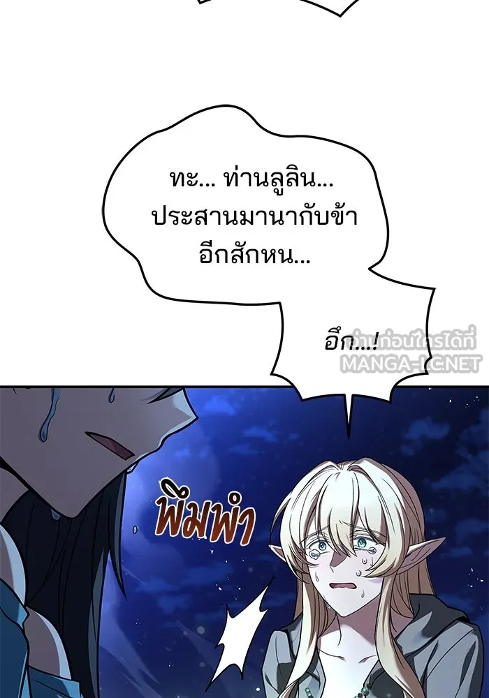 ครัวจอมเวท ตอนที่ 36 รูปที่ 39