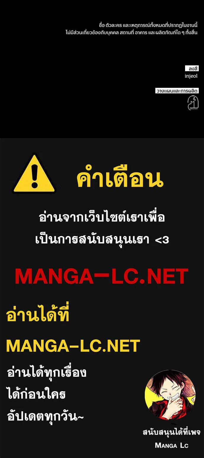 ฉันเนี่ยนะ ตอนที่ 46 รูปที่ 127