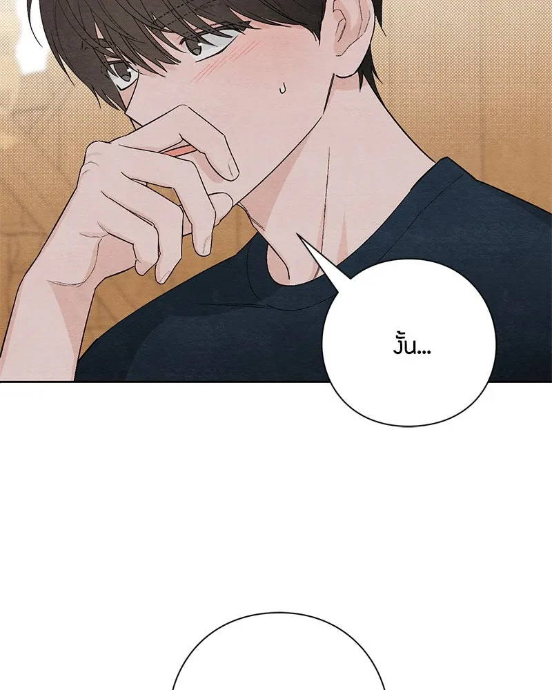 เป็นวัยรุ่นมันเหนื่อย ตอนที่ 18 รูปที่ 73