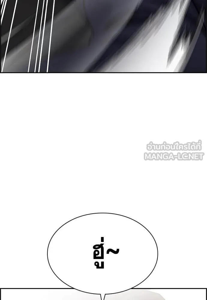 การศึกษาที่แท้จริง ตอนที่ 196 รูปที่ 121