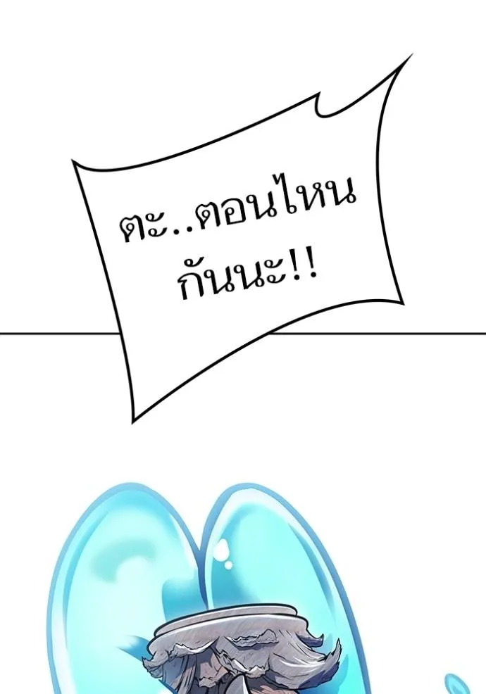 ทาวเวอร์ออฟก๊อด หอคอ ตอนที่ 646 รูปที่ 83