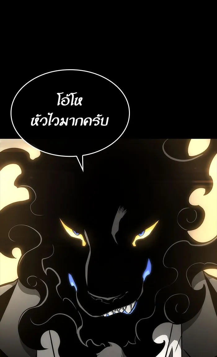 หลังวันสิ้นโลก ตอนที่ 5 รูปที่ 52