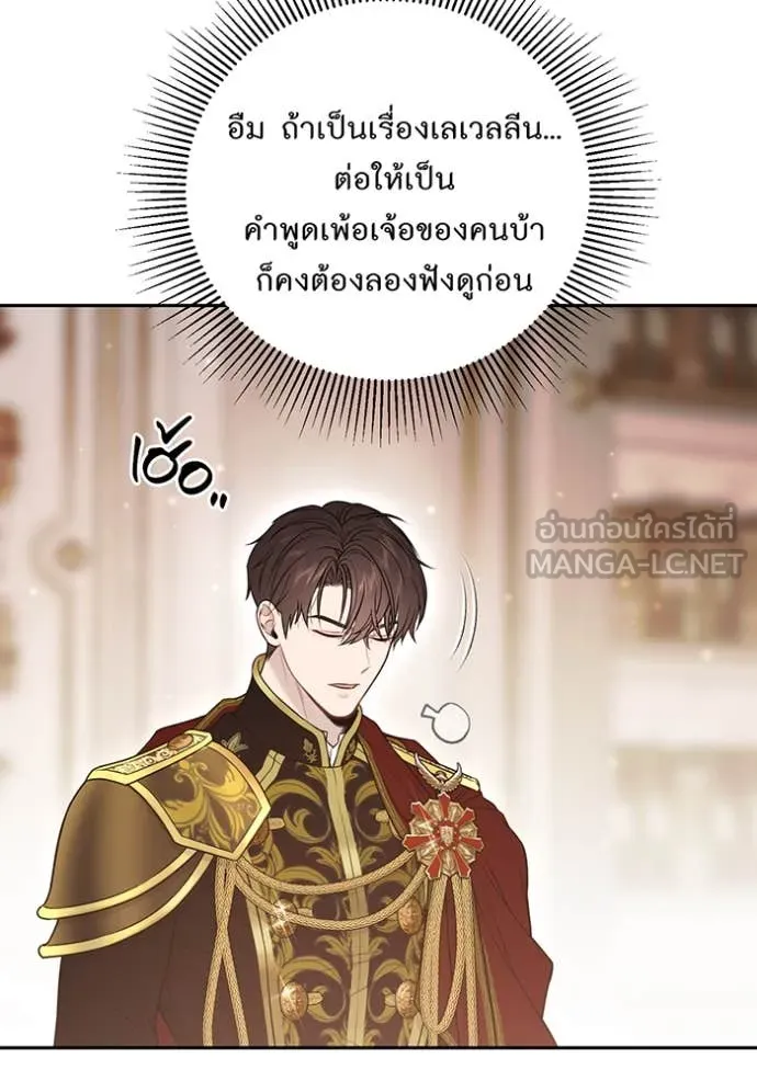 ห้องนอนลับ ตอนที่ 154 รูปที่ 46