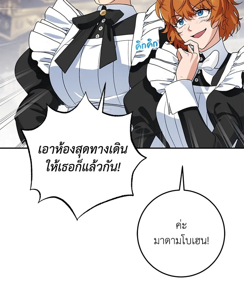 ดัชเชสเชลย ตอนที่ 3 รูปที่ 88