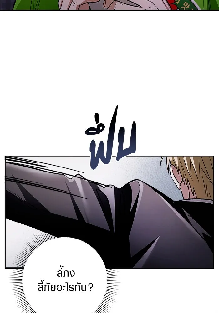 เชื่อเถอะ ฉันเป็นฮันเตอร์ห่วยแตก ตอนที่ 7 รูปที่ 23