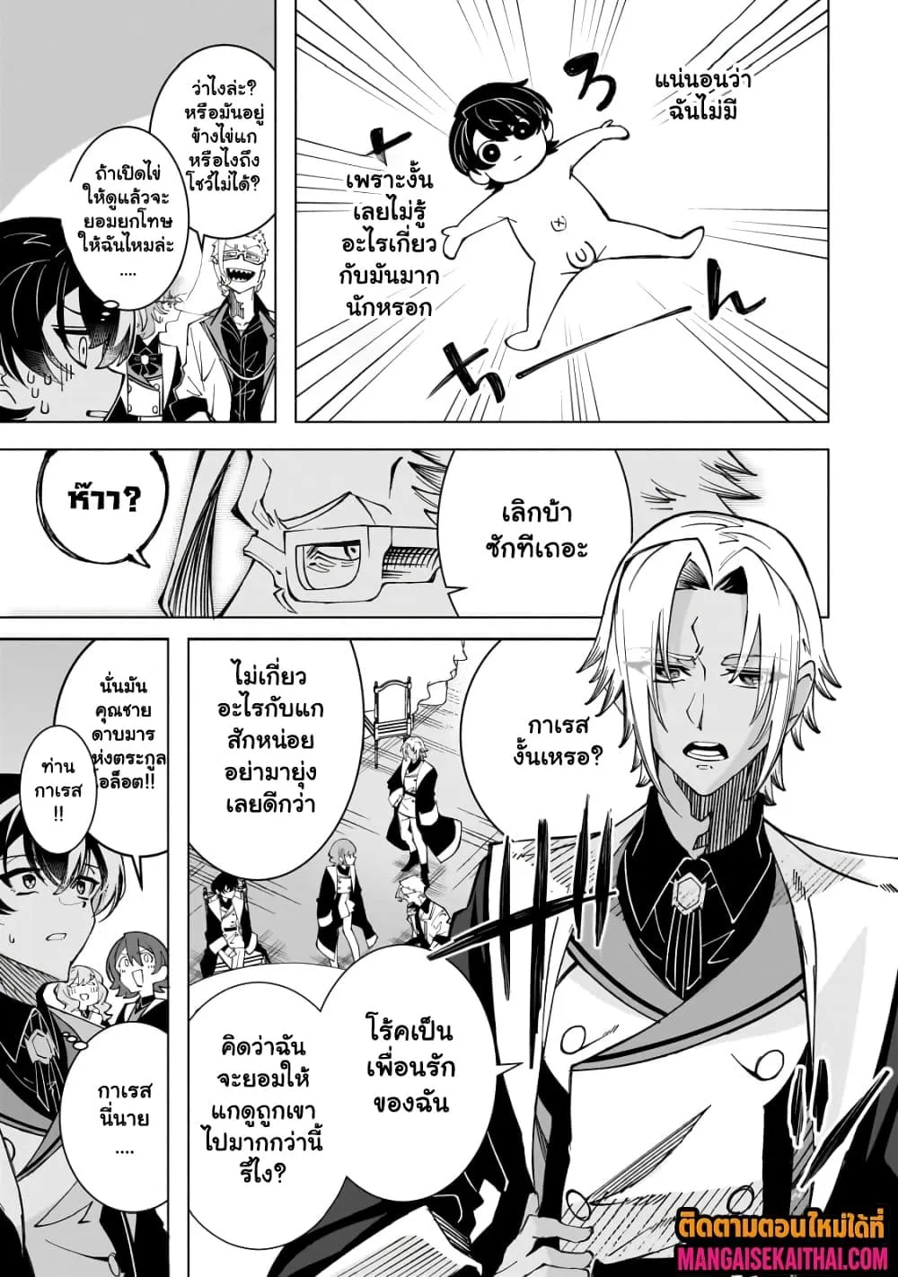 Manga-lc-com อ่านมังงะ อ่านการ์ตูน ออนไลน์ ฟรี Shin no Jitsuryoku wo Kakushiteiru to Omowareteru Seireishi, ตอนที่ 1 2 3 4 5 6 7 8 9 10 11 12 13 14 ฟรี ไม่มีโฆษณา Manga-lc - อ่าน มังงะ อ่าน การ์ตูน ออนไลน์ อ่านมังงะ ฟรี
