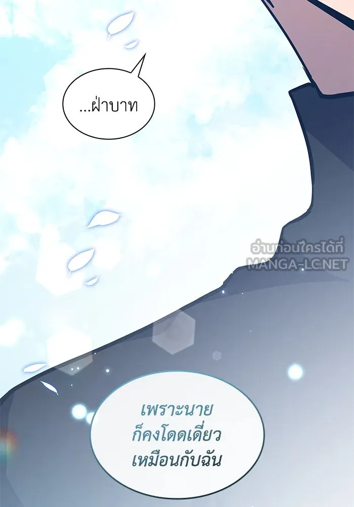 ฟิลเลียโรเซ่กับคำทำนายแห่งมงกุฎหนาม ตอนที่ 154 รูปที่ 15