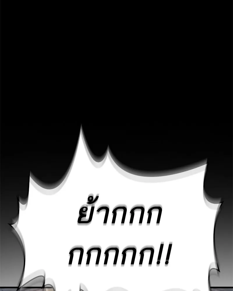 สุดยอดเทรนเนอร์แห่งยุทธภพ ตอนที่ 11 ถ้าท่านยอมแพ้ แล้วพ่อท่านล่ะ รูปที่ 139