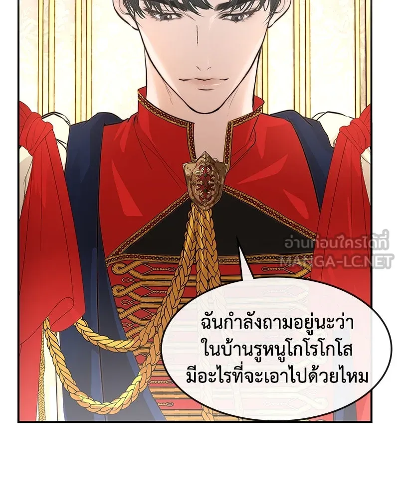 ขอบคุณที่หักหลัง ตอนที่ 12 รูปที่ 102