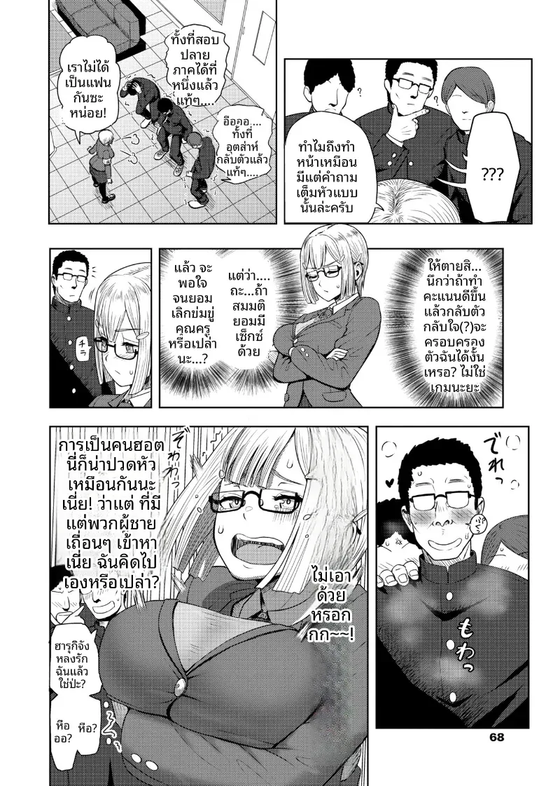 Doujin-Lc- อ่าน โดจิน มังฮวา เกาหลี ญี่ปุ่น จีน แปลไทย พฤติกรรมต้องปรับปรุง [Arimura Ario] ตอนที่ 1 2 3 4 5 6 7 8 9 10 11 12 13 14 ฟรี ไม่มีโฆษณา อ่าน โดจิน Manhwa เกาหลี ญี่ปุ่น จีน เรามีครบ คัดมาให้เน้นๆ โดจิน 18+ รับประกันความฟินโดย  Doujin Lc