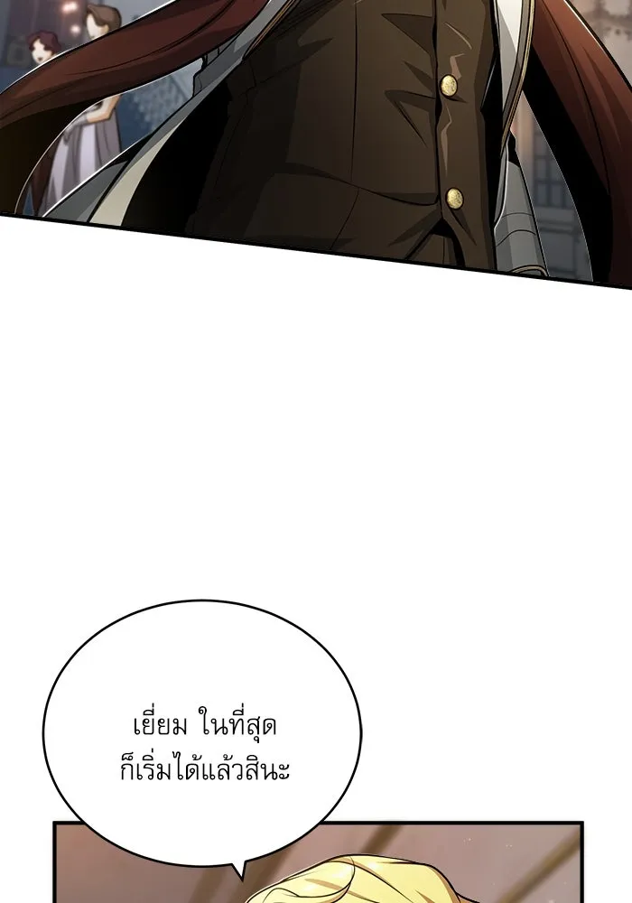 ศาสตราจารย์จำเป็นแห่งอะคาเดมี ตอนที่ 46 รูปที่ 106