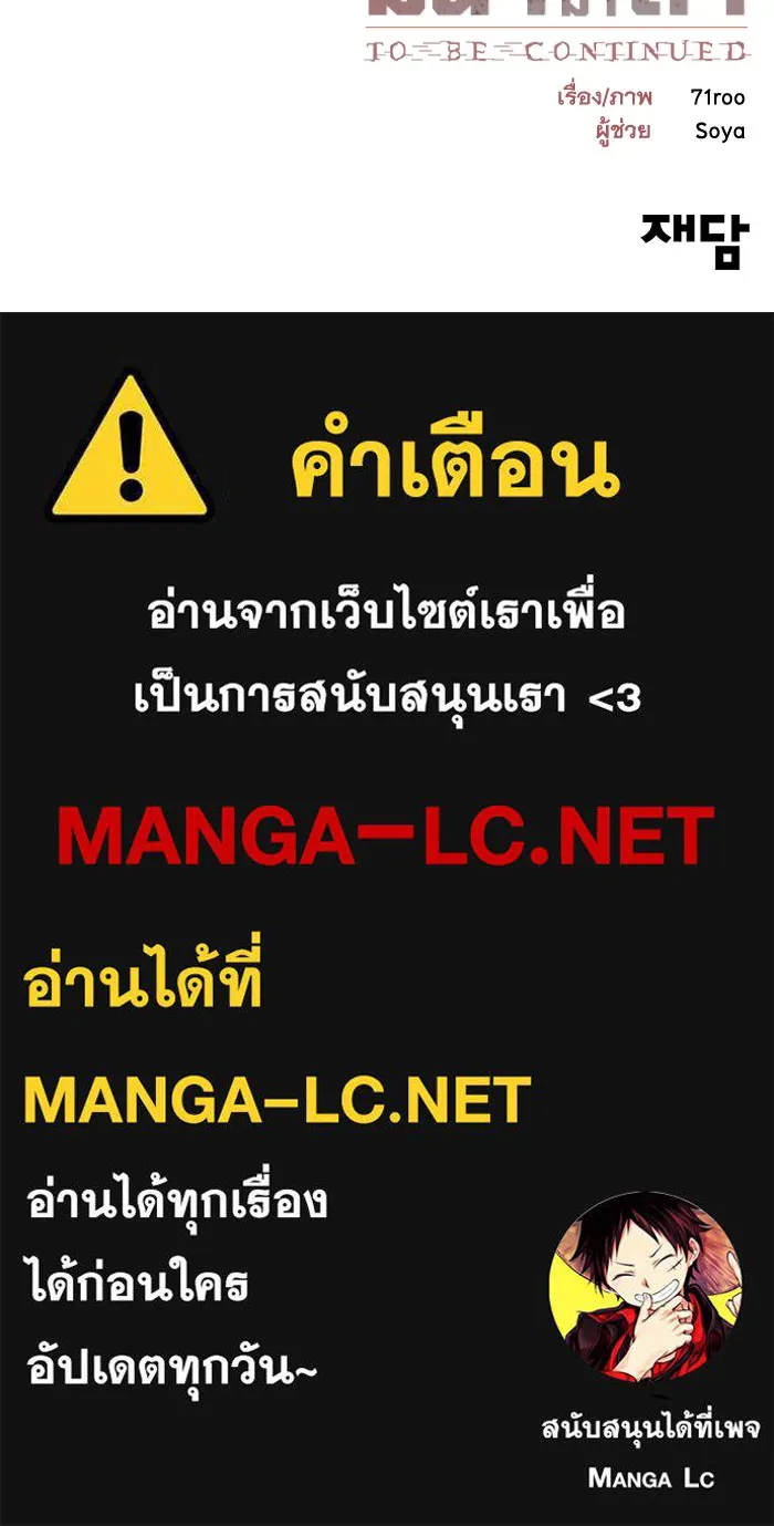 มีนา เกิดมาล่า ตอนที่ 80 รูปที่ 105