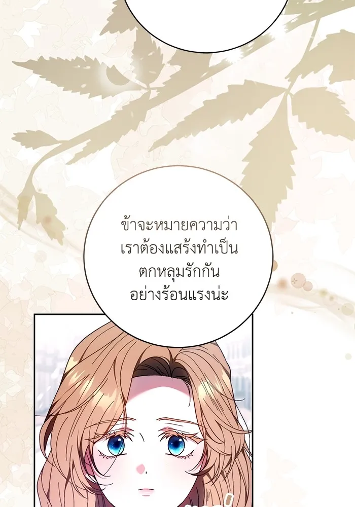 ย้อนเวลาพลิกชะตาทายาท ตอนที่ 19 รูปที่ 85