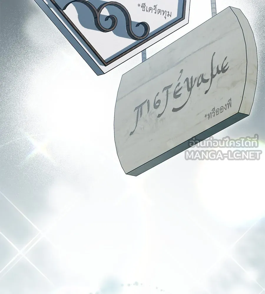 เล่ห์รักชนชั้นสูง ตอนที่ 15 รูปที่ 30