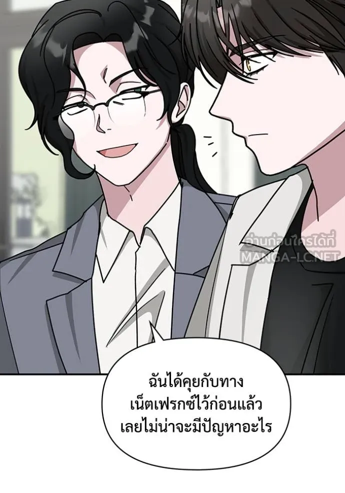 ฉันเนี่ยนะ ตอนที่ 31 รูปที่ 41