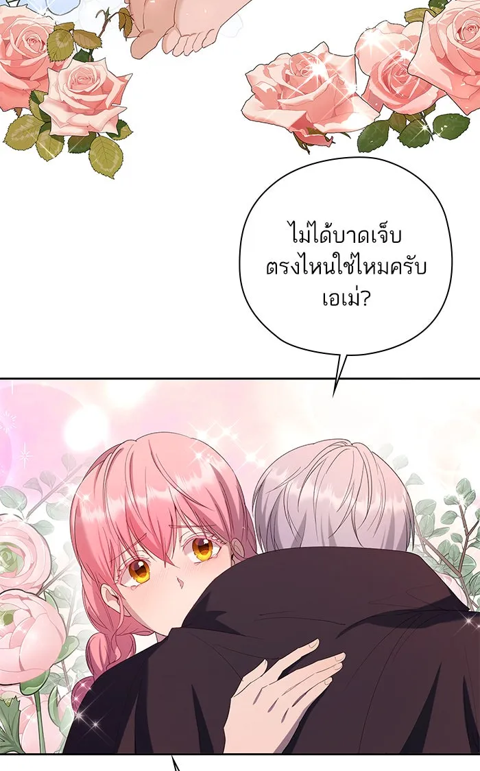 หวานใจสุดโหดโหมดเชื่อง ตอนที่ 38 รูปที่ 34