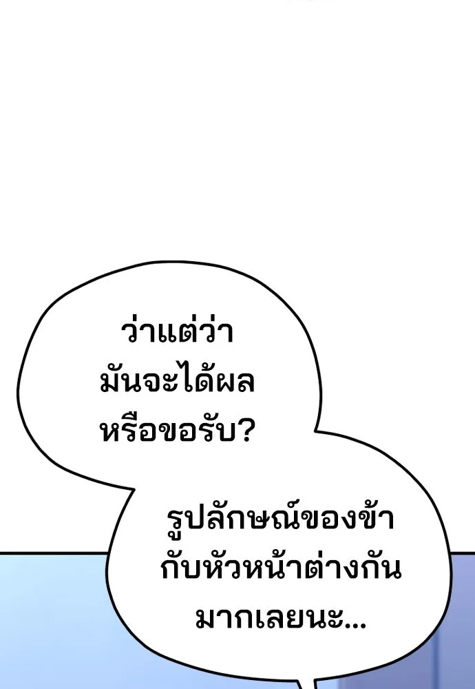 เส้นทางสู่เทพมาร ตอนที่ 54 รูปที่ 64