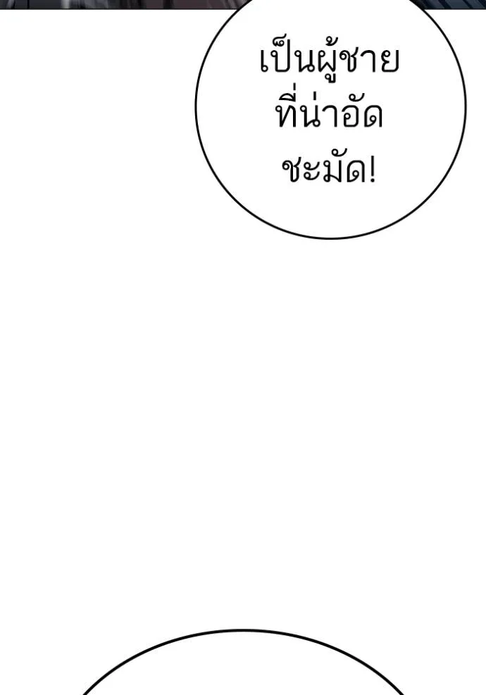 reality quest ตอนที่ 135 รูปที่ 101