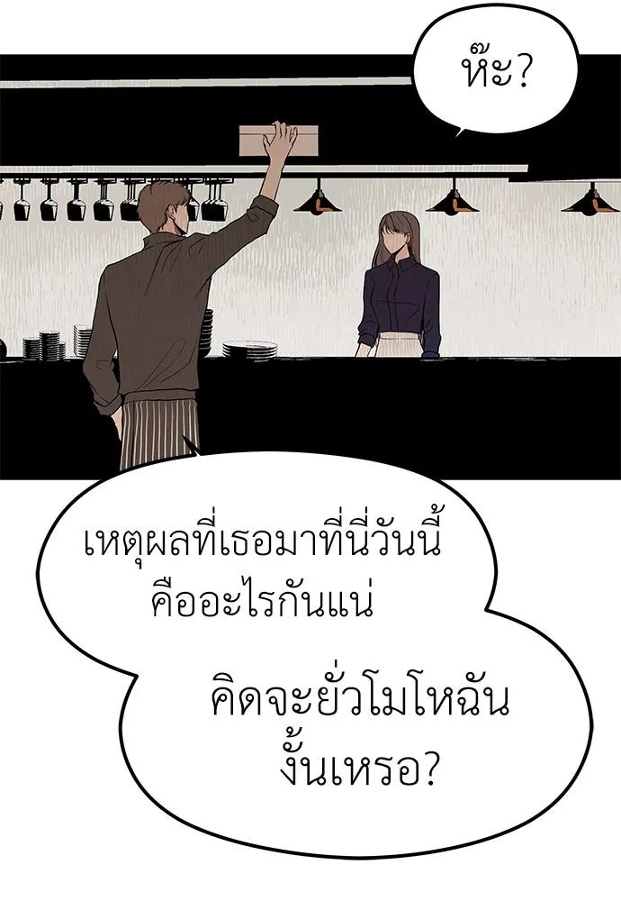 ถ่านไฟเราไม่เก่าเลย ตอนที่ 25 รูปที่ 22