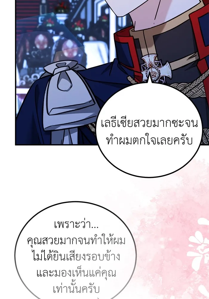 ครอบครัวพรรค์นั้น ฉันไม่มีวันกลับไป ตอนที่ 54 รูปที่ 79