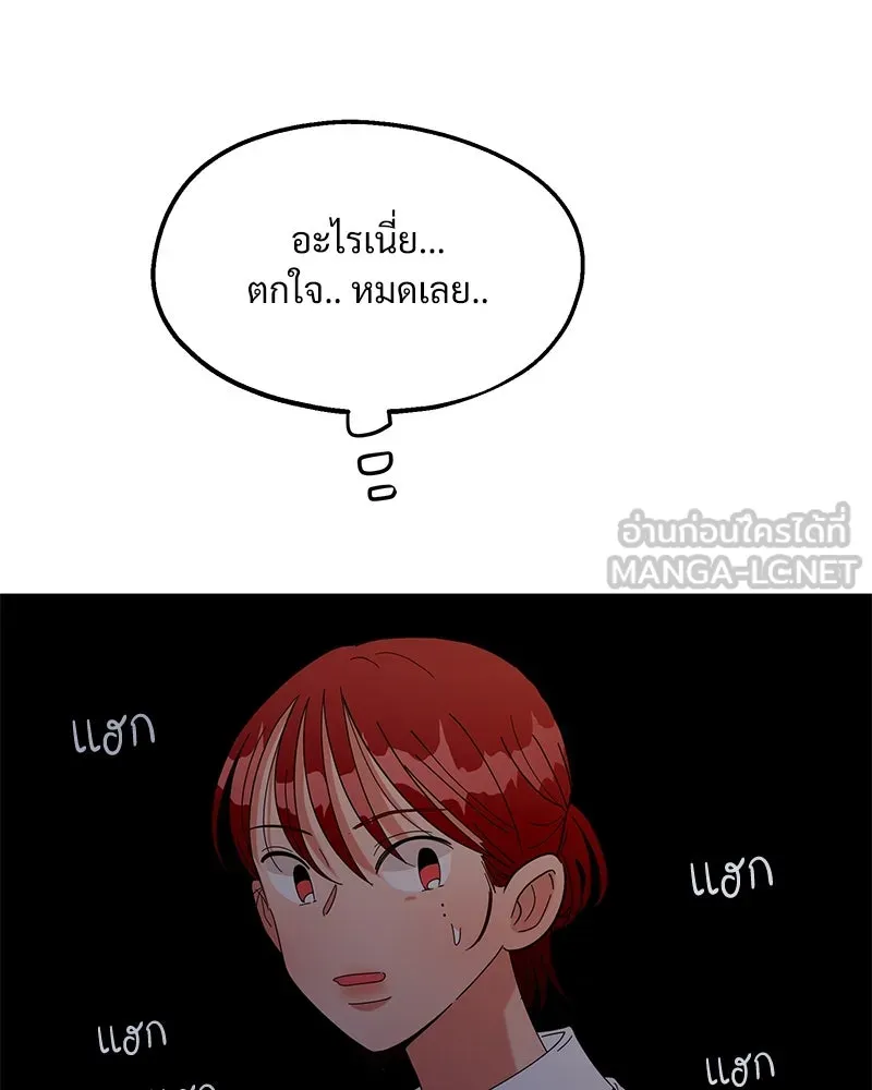 Pyramid Game เกมพีระมิด ตอนที่ 9 รูปที่ 117