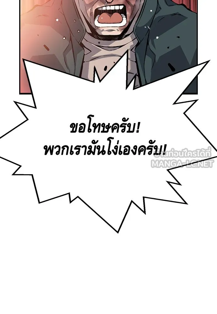 King Game ตอนที่ 20 ทำไมท่าทีตอบรับเป็นงี้ รูปที่ 48