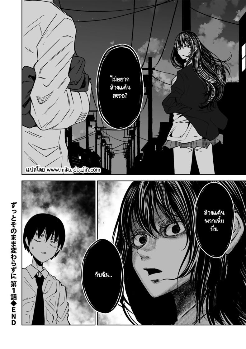 Doujin-Lc- อ่าน โดจิน มังฮวา เกาหลี ญี่ปุ่น จีน แปลไทย ขอให้เป็นแบบนั้นต่อไปอย่าเปลี่ยนแปลง [Sakamoto KAFKA] Zutto sono mama Kawarazu ni ตอนที่ 1 2 3 4 5 6 7 8 9 10 11 12 13 14 ฟรี ไม่มีโฆษณา อ่าน โดจิน Manhwa เกาหลี ญี่ปุ่น จีน เรามีครบ คัดมาให้เน้นๆ โดจิน 18+ รับประกันความฟินโดย  Doujin Lc