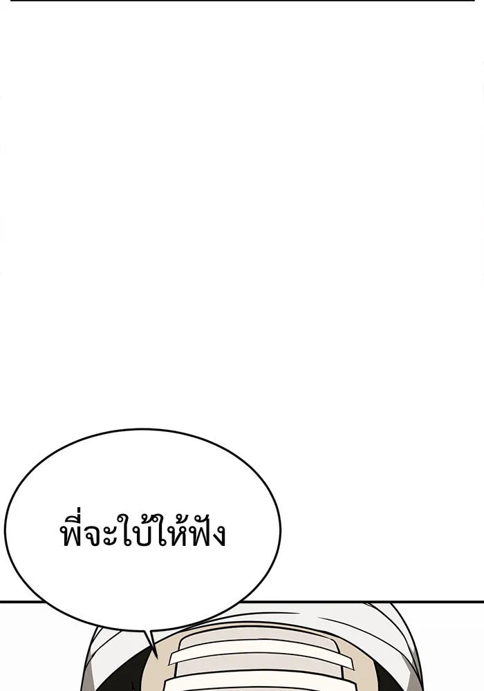 ช่วยเปลี่ยนฉันที ตอนที่ 91. เอเดน 11 รูปที่ 142