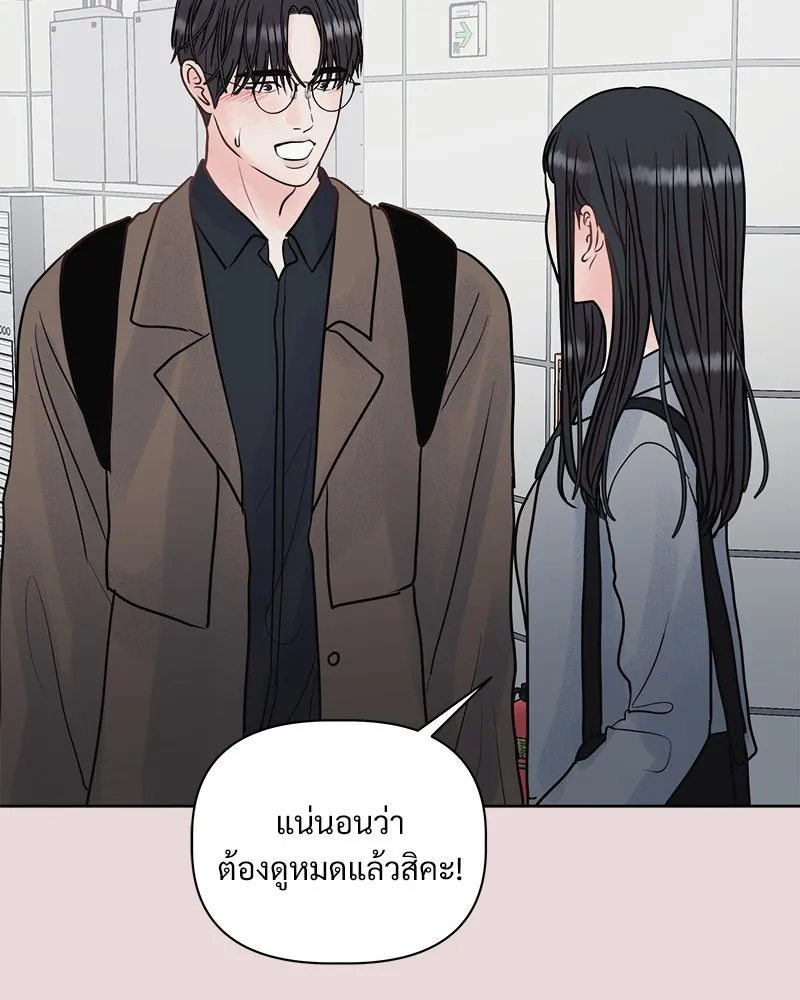 รักนี้ไม่ต้องมีเซนส์ ตอนที่ 12 รูปที่ 55