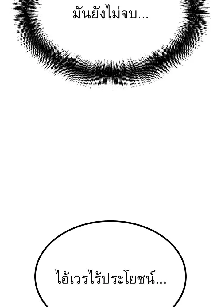 ราชาลานประลอง ตอนที่ 15 รูปที่ 64