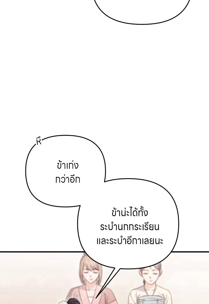 ข้าเนี่ยนะเป็นพระสนม ตอนที่ 60 ความวุ่นวายของหน้ากากสีขาว รูปที่ 41