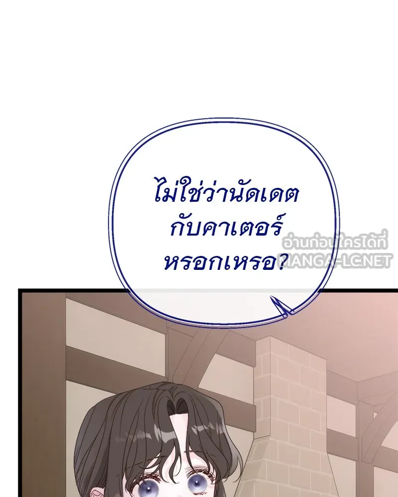 ชีวิตนี้เพื่อเธอ ตอนที่ 2 รูปที่ 18