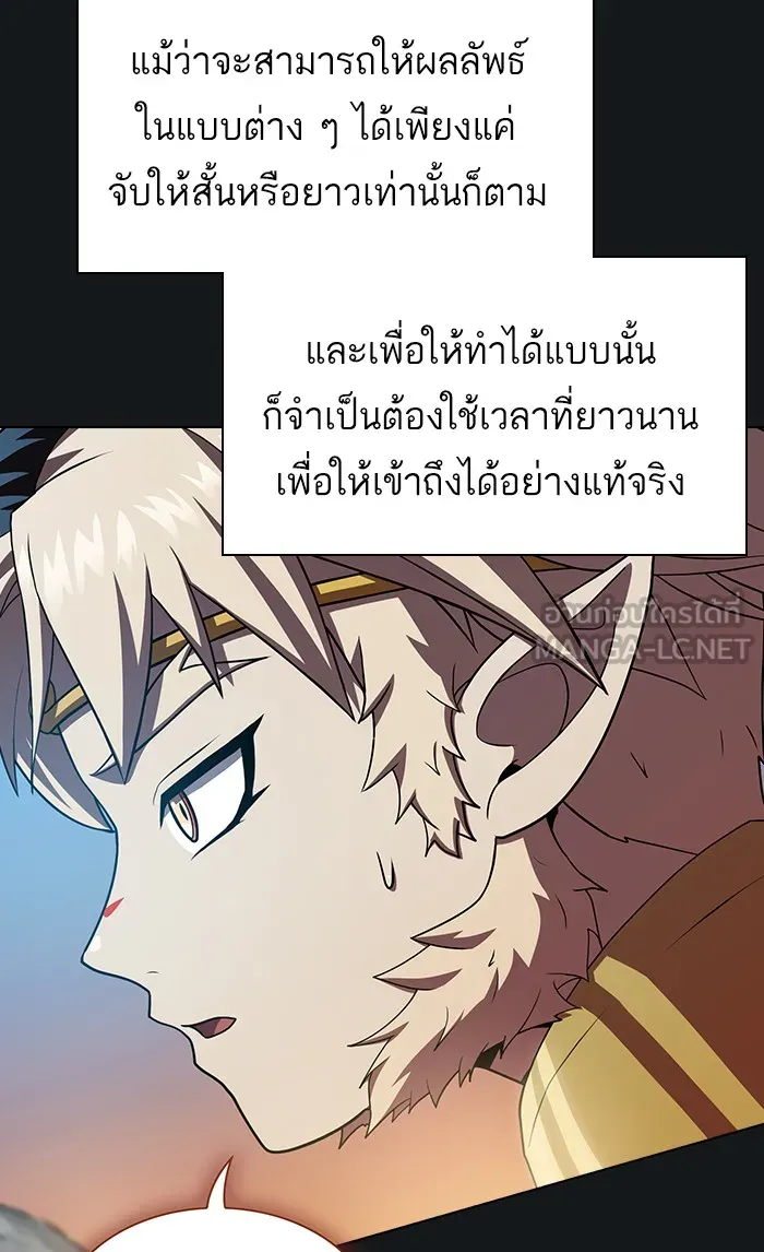 ผู้เล่นขั้นเทพแห่งหอคอยฝึกสอน ตอนที่ 92 รูปที่ 15