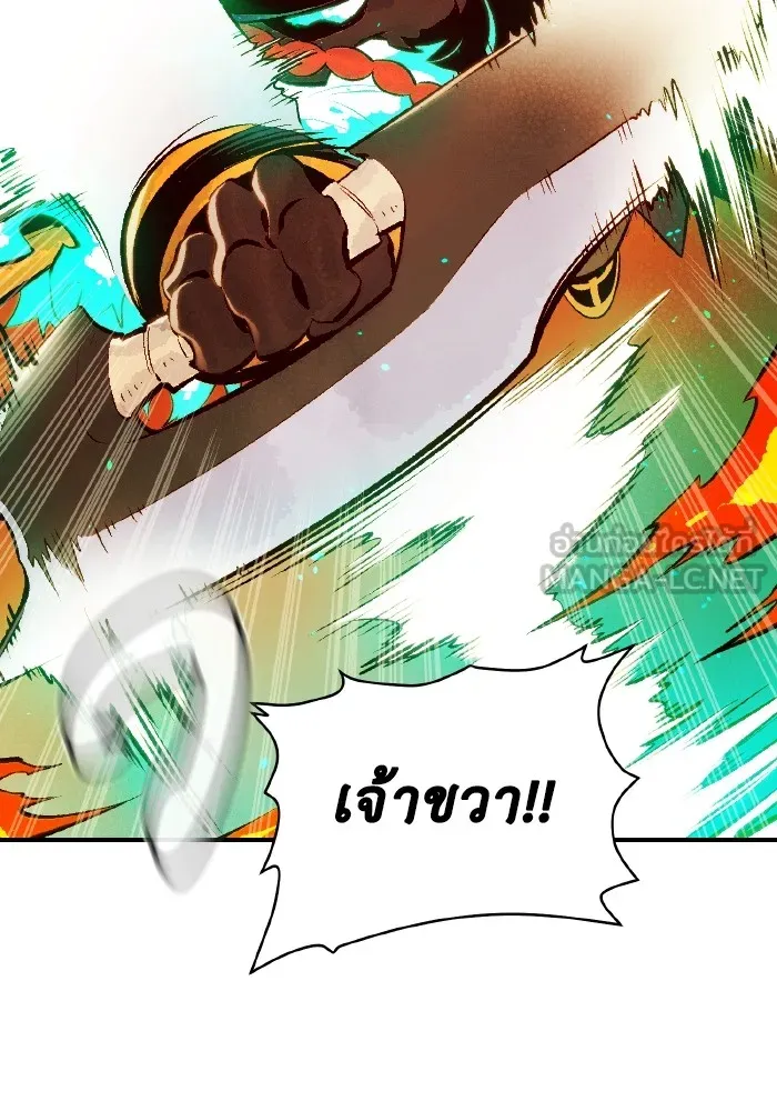 The Lone Necromancer ตอนที่ 62 รูปที่ 33