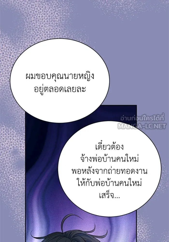 ไหนบอกว่าฉันใกล้ตาย ตอนที่ ตอนพิเศษ 5 รูปที่ 15