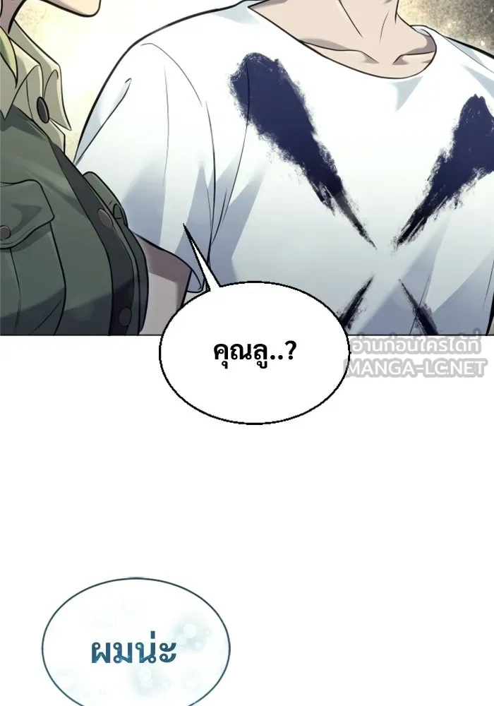 อูเร็ค มาซิโน่ ตอนที่ 48 เวลาแห่งแสง 2 รูปที่ 99