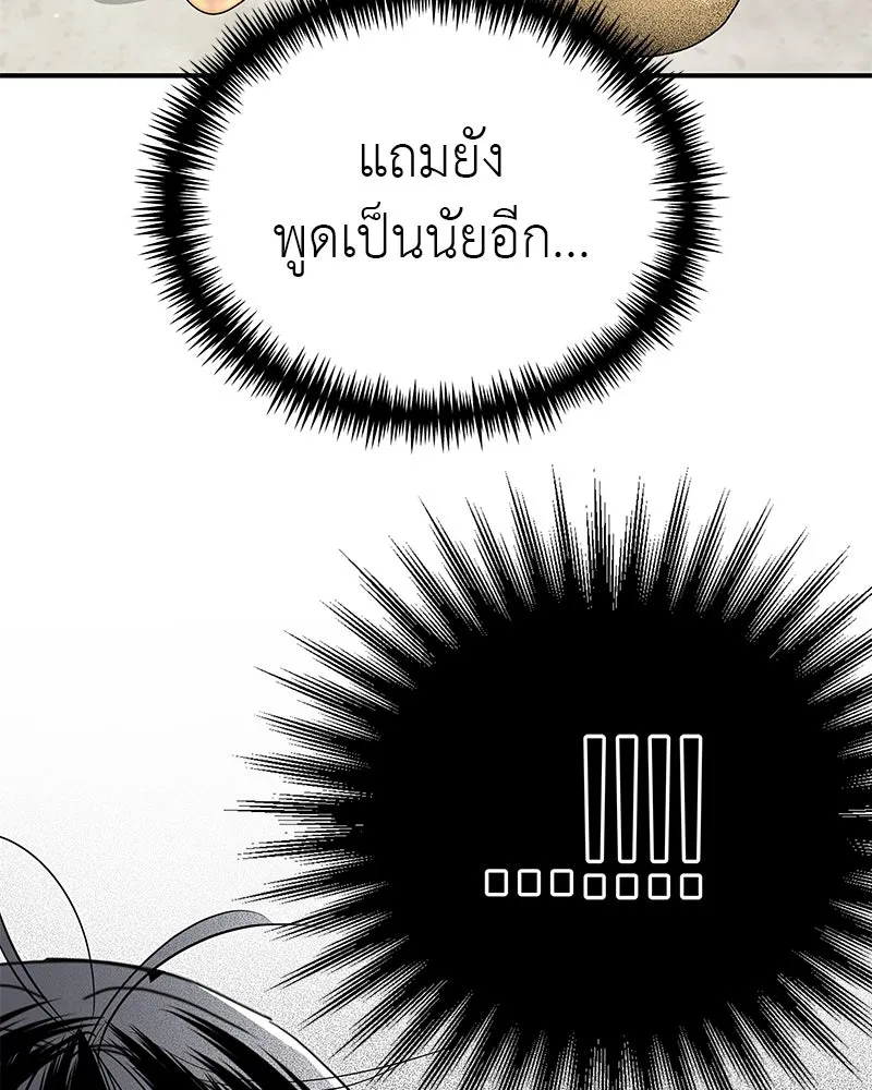 สี่สาวชาวกี ตอนที่ 28 คู่แข่งปรากฏตัว รูปที่ 62