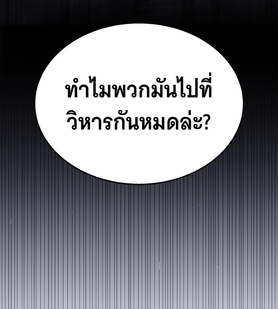 ถึกทนแทงก์แรงก์ C ตอนที่ 25 รูปที่ 155
