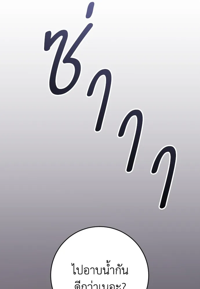 รักไร้ราคา ตอนที่ 28 รูปที่ 127