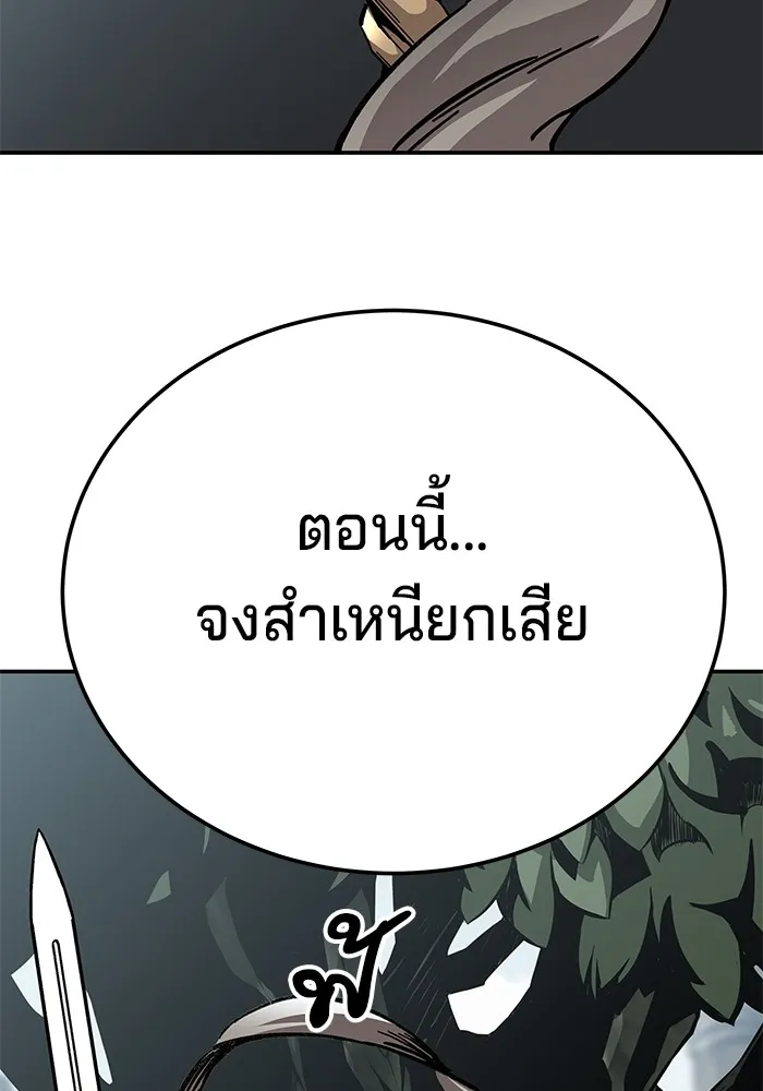 คุณปู่จอมยุทธกับหลานสาวสุดแกร่ง ตอนที่ 15 รูปที่ 128